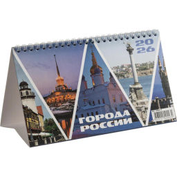 Календарь-домик настольный 2026, Города России,спир,14л,115г,210х120,2400-3