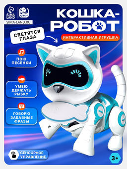 Робот кот Джесси IQ BOT, интерактивный: сенсорный, свет, звук, музыкальный, танцующий, на аккумуляторе, на русском языке, голубой