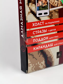 УЦЕНКА Алмазная мозаика по фото, на раме 40?50, полное заполнение, Vintage