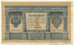 Банкнота 1 рубль 1898 года Шипов / Осипов