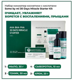SOME BY MI Набор для лица AHA·BHA·PHA 30 DAYS MIRACLE STARTER фото 3