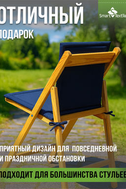 Комплект сидушек на стул Колорит (2 шт)