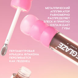 Love Generation Блеск для губ / Lip Gloss Gimme Glaze тон 09  фото 7