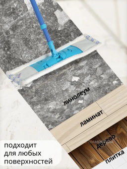 Швабра MICROWIPER ABRASIVE с телескоп.ручкой 140см, микрофибра+абразив