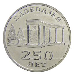 3 рубля 2019 года Приднестровье  250 лет городу Слободзея
