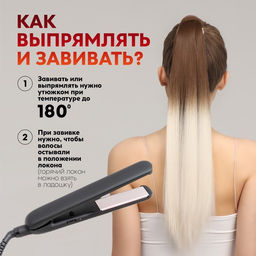 Хвост накладной, прямой волос, на резинке, 60 см, 100 г, цвет омбре русый, молочный