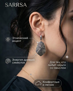 Серьги "Кецаль "