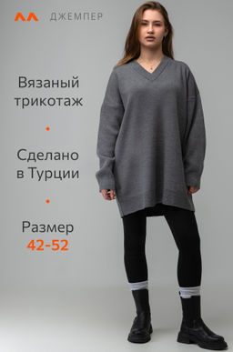 Женский удлиненный джемпер оверсайз с V-вырезом Happyfox - Happy fox фото 3