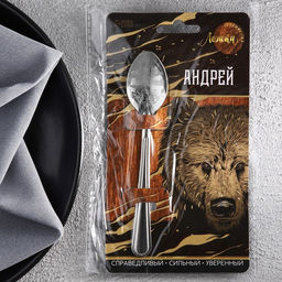 Цена за 3 шт. Ложка чайная именная Андрей, h=14 см