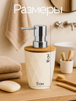 Цена за 2 шт. Дозатор для жидкого мыла Keeplex Wood KL500710624,,