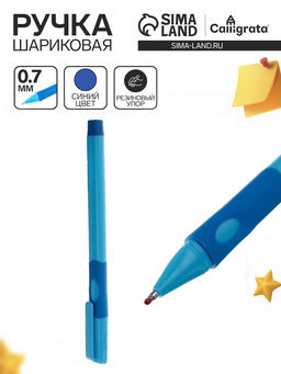 Цена за 12 шт. Ручка шариковая 0.7 мм, стержень синий, корпус синий с резиновым держателем, для правшей (цена за 1 штуку) - Calligrata фото 5