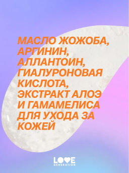 LOVE GENERATION Праймер для лица, основа под макияж Serotonin увлажняющая 40 мл  фото 10