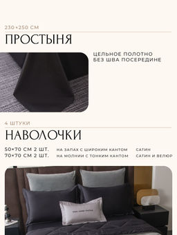 Комплект постельного белья Сатин Velvet Premium/Вельвет Премиум с Одеялом VP004 Евро - Ситрейд фото 6