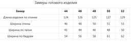 Платье арт. 225-4 - Jetty фото 8