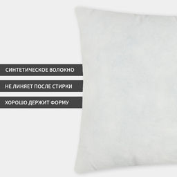 Подушка «Экономь и Я», 50×70 см, спанбонд