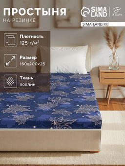 Простыня на резинке Этель 160*200*25 см Осень, 100% хлопок, поплин, 125 гр/м2  фото 4