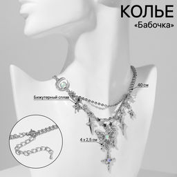 Колье Бабочка звёзды, белое в серебре, 40 см