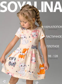 Платье Лето солнечные котики