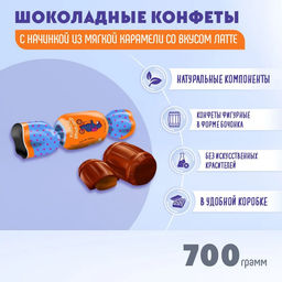 Фигурный бочонок латте 0,7кг /Жако