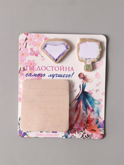 Цена за 2 шт. Магнит на холодильник с блоком для записей и стикерами «Ты достойна самого лучшего!», 10×12 см