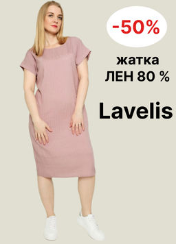 платье Лен 80%, пэ 20%, жатка