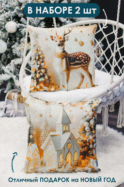 Наволочка декоративная новогодняя 2 шт рогожка