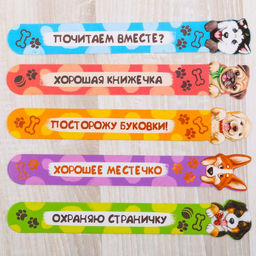 Набор фигурных закладок Забавные пёсики!, 5 шт