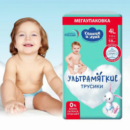 СОЛНЦЕ И ЛУНА подгузники-трусики Детские Ультрамягкие 4/L (9-14кг) (18шт)