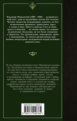 Ешь ананасы, рябчиков жуй
