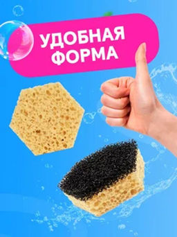 за 2 упаковки CELESTA Губки для мытья посуды в вакуумной упаковке, 6шт  фото 11