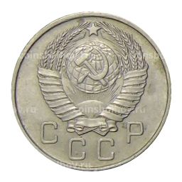 10 копеек 1957 года