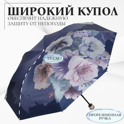 Зонт механический «Фиалки», эпонж, 4 сложения, 8 спиц, R=49/55 см, d=98 см, МИКС