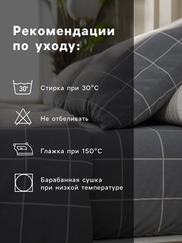 Постельное бельё дуэт «Этель. Клетка», бязь