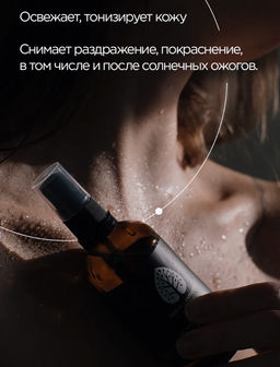 Гидролат прополиса 100 мл - Baikal cosmetics фото 3