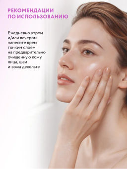 ARAVIA Laboratories Омолаживающий крем для лица с комплексом 17 аминокислот и коллагеном Mezo-plex Cream, 50 мл/6  фото 2