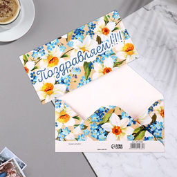 Цена за 10 шт. Конверт для денег Поздраляем! нарциссы, 16,5х8 см
