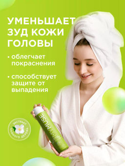 MYMUSE для волос шампунь 400мл 2в1 Против перхоти - MY MUSE фото 4