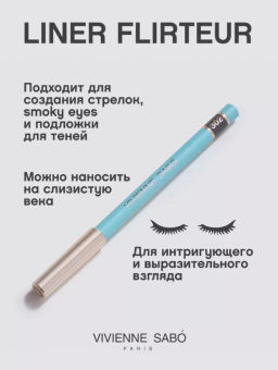 Vivienne Sabo Карандаш для глаз LINER FLIRTEUR тон 302 серый  фото 2
