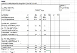 комплект женский 2-х предметный (жилет + юбка) - Elletto фото 7