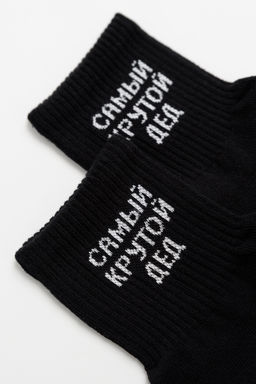 Носки мужские Крутой дед