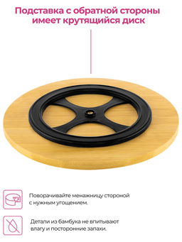 Менажница 25*25*6 см "Цветущая сакура" 4 секции на крутящ. дерев. подставке