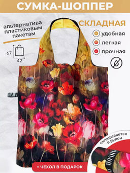 Сумка, Мод.4. НОВИНКА!!! - Moshna фото 111