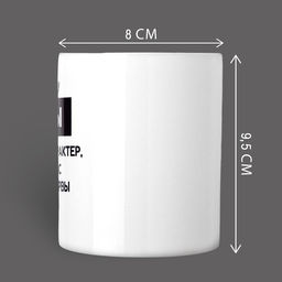 Кружка керамическая с сублимацией Дорого внимание «Тяжёлый характер» Юра, 320 мл