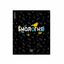 Цена за 5 шт. Тетрадь общая ученическая ErichKrause Inscription, Биология, 48 листов, клетка, твин-лак