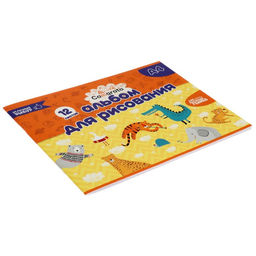 Цена за 5 шт. Альбом для рисования Calligrata А4, 12 листов на скрепке, обложка мелованный картон, внутренний блок офсет 100 г/м²