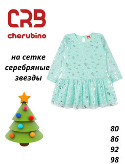 CRB wear/CANG 62711 Платье для девочки, бирюзовый/Ex.Cherubino