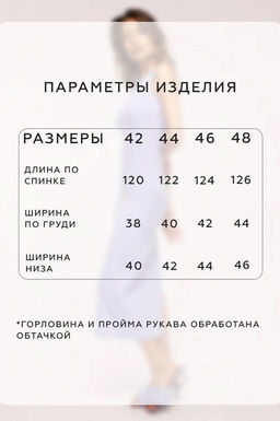 Арт. 8402/2 Сарафан женский 42-48 Цвет:сиреневый - Калинка фото 6