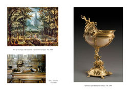 Музейный вор. Подлинная история любви и преступной одержимости. Финкель М. - Азбука фото 6