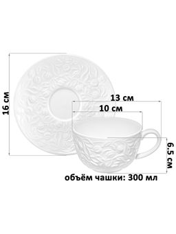 Чайный набор 12 пр. 300 мл 13*10*6,5 см Тюльпаны, фарфор - Elan gallery фото 2