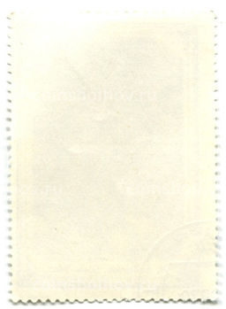Марка К.А.Коровин Сирень 1915 года